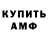 ГЕРОИН белый GamerByNature