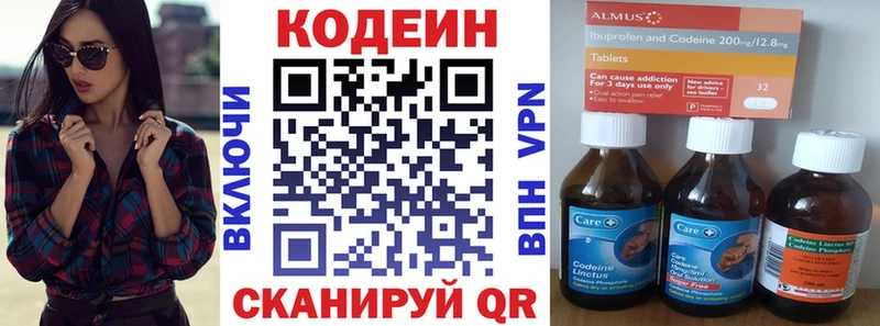 даркнет сайт Игра Кодеин напиток Lean (лин)