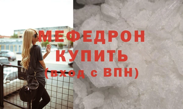 мефедрон VHQ Беломорск