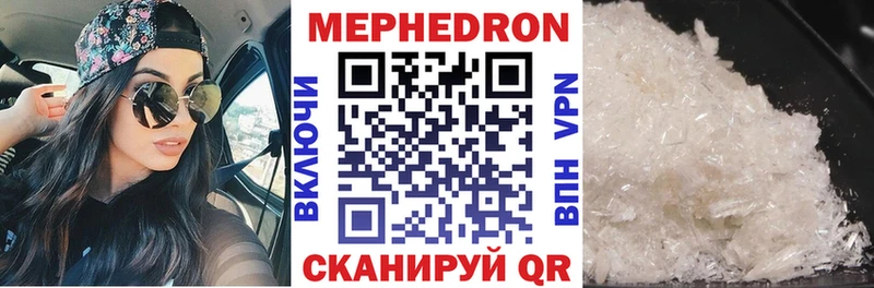 Мефедрон кристаллы Игра