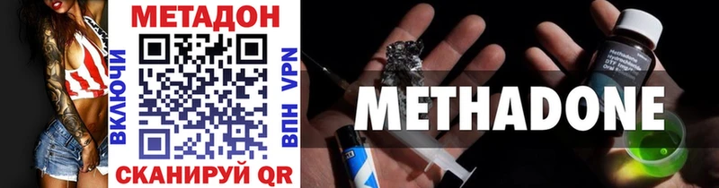 Метадон methadone блэк спрут Игра